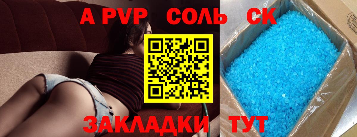 Alfa_PVP мука Орёл