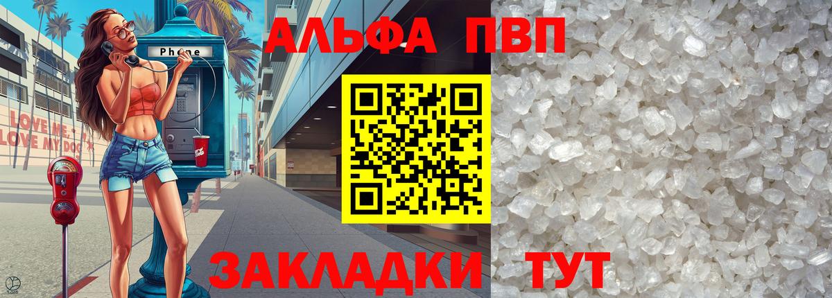 APVP СК  Alpha-PVP крисы CK  A PVP  A PVP кристаллы  Вход с VPN  Орёл 