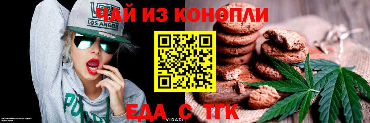 Орёл  Еда ТГК конопля  Вход с VPN 