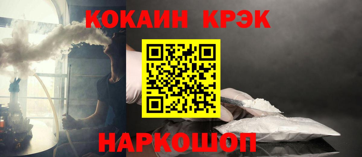Cocaine 99% Орёл