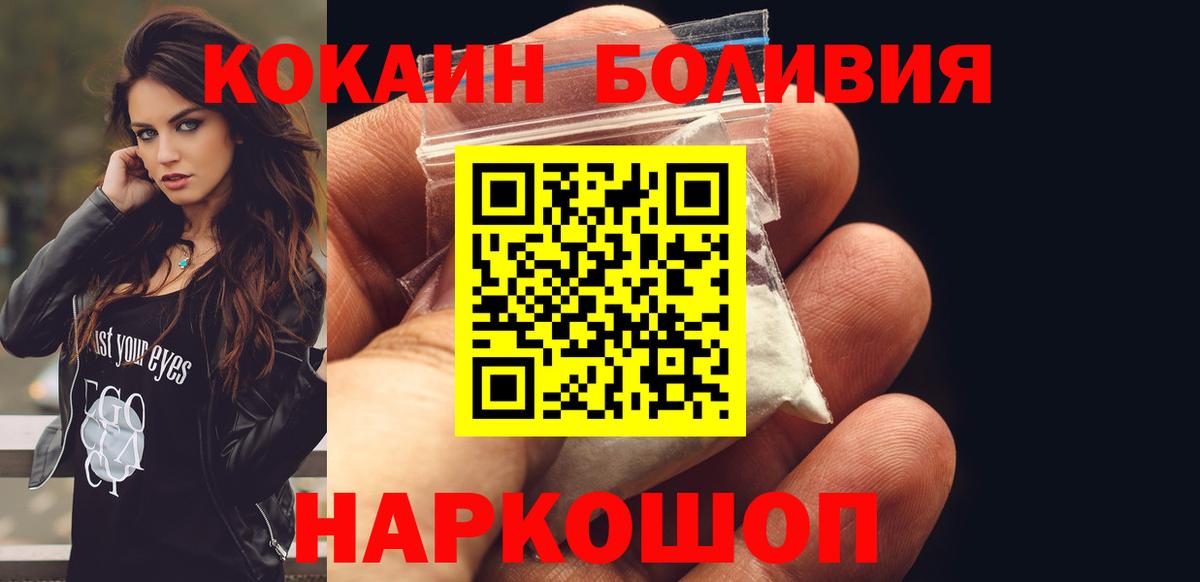 КОКАИН 98%  Cocaine  Cocaine Эквадор  Орёл  Вход с VPN 