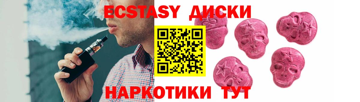 Ecstasy XTC Орёл