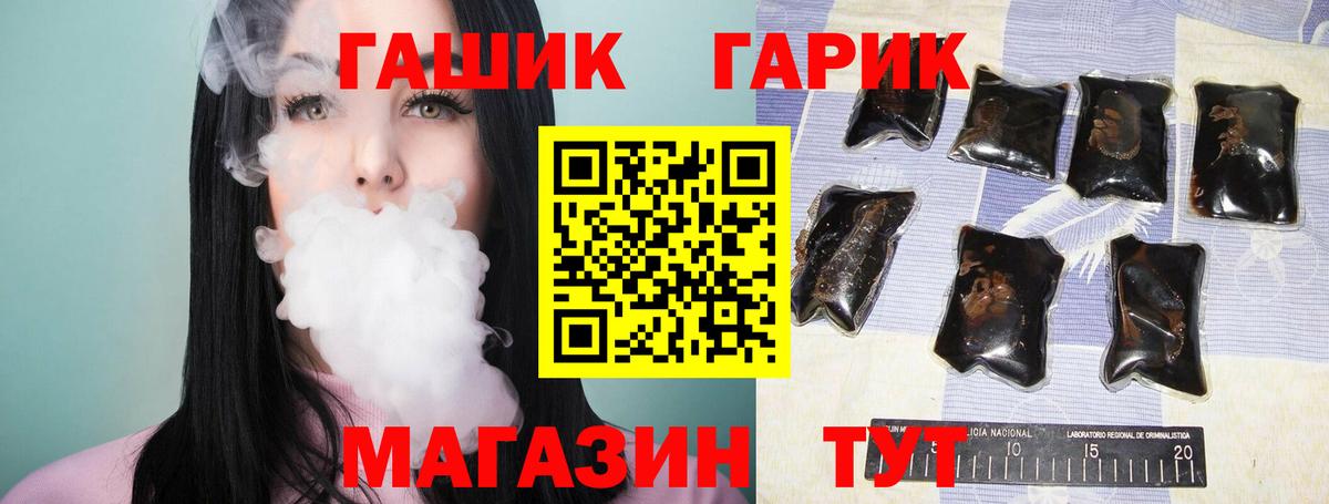 ГАШИШ Изолятор Орёл
