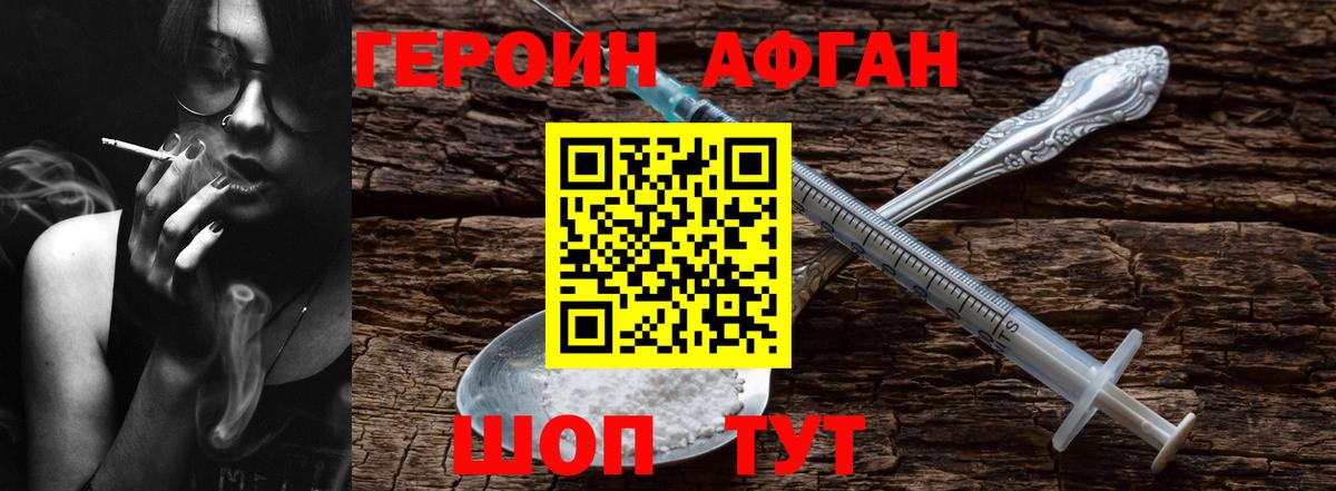 ГЕРОИН герыч  Вход с VPN  Орёл 