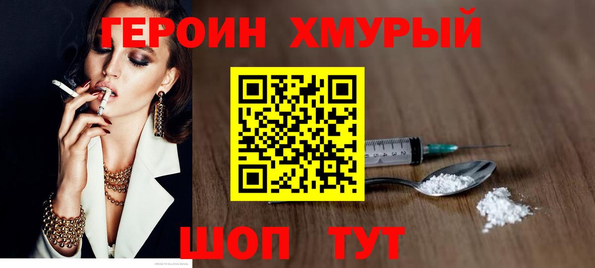 ГЕРОИН белый Орёл