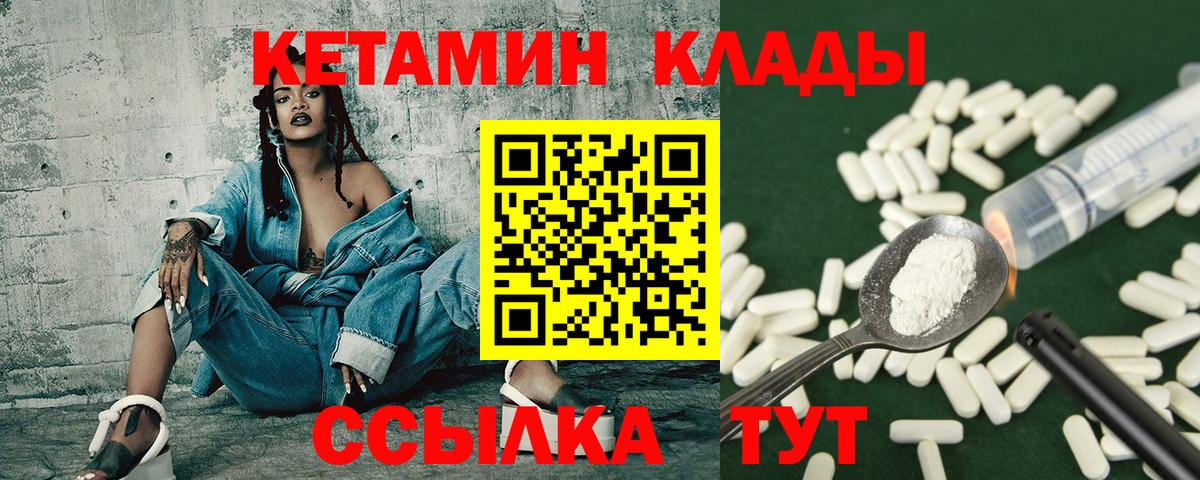 Орёл  Кетамин ketamine  Вход с VPN 