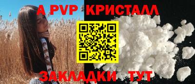 а пвп мука Обнинск