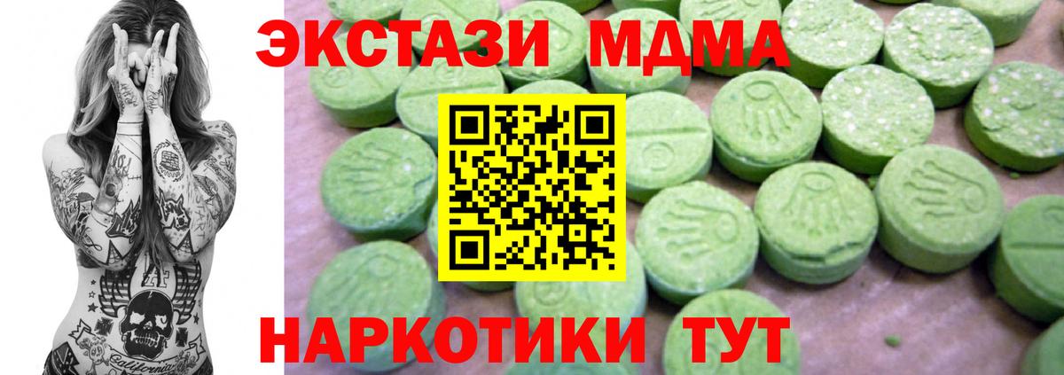 MDMA молли  МДМА Molly  MDMA  Вход с VPN  Орёл 