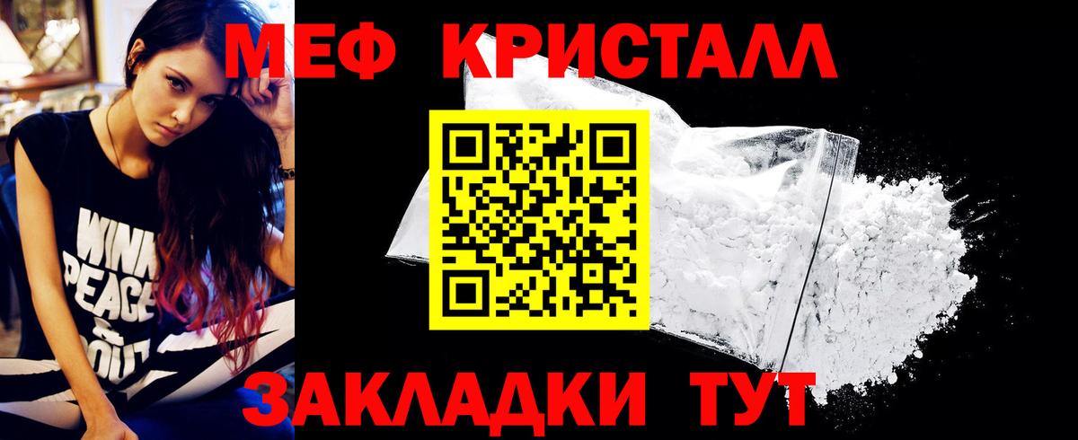 Меф мука Орёл