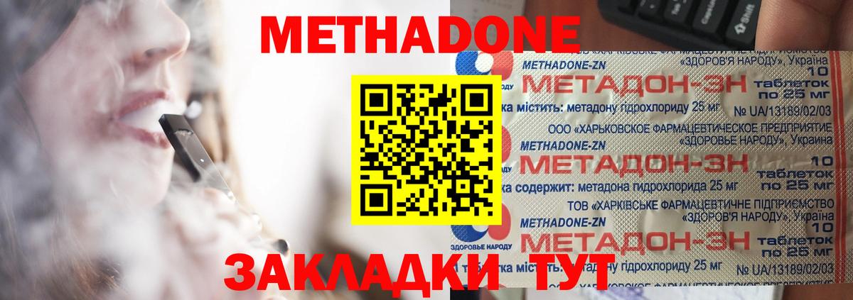 Орёл  МЕТАДОН белоснежный  Метадон кристалл  Вход с VPN 