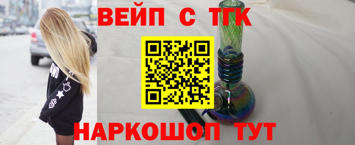Орёл  ТГК жижа  Вход с VPN  ТГК концентрат 